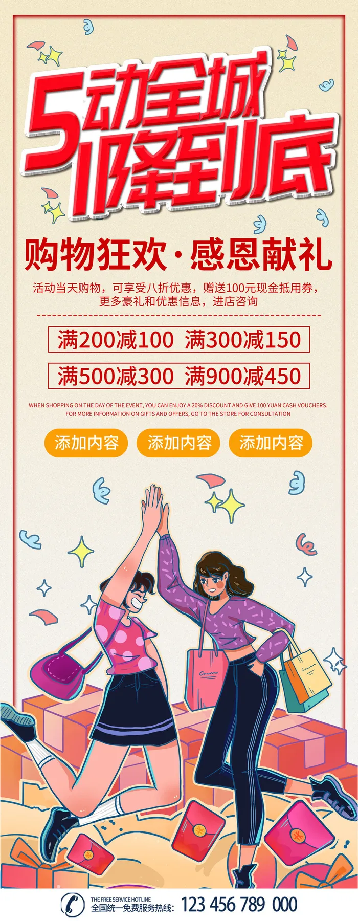 五一51劳动节商场宣传活动折扣展架易拉宝模板PSD设计素材psd模版下载