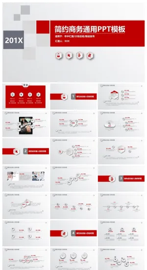 简约商务通用PPT模板预览图
