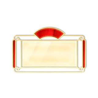 精美边框免扣素材