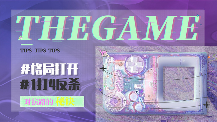 紫色游戏直播电商解说海报banner酸性视频封面psd模版下载