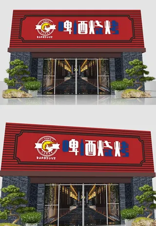 红色大气烧烤招牌门头设计