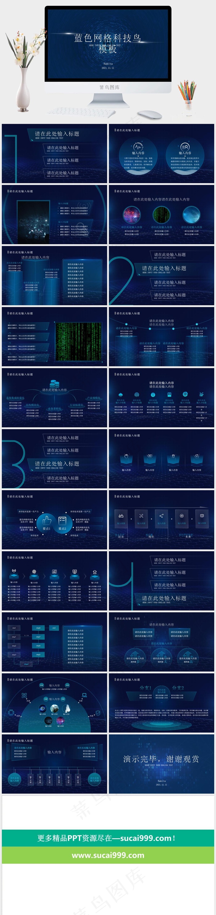 蓝色渐变科技风年终总结汇报ppt模板
