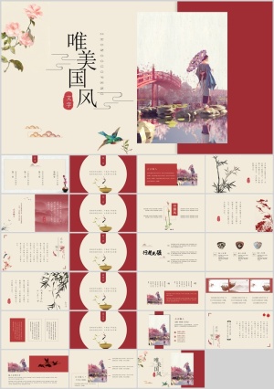 红袖添香唯美中国风PPT模板预览图