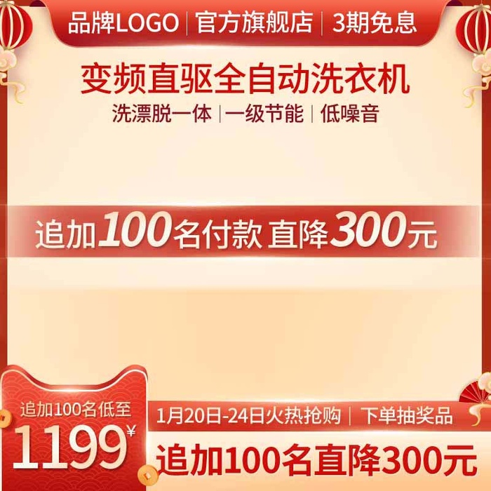 电商主图 主图模板psd模版下载