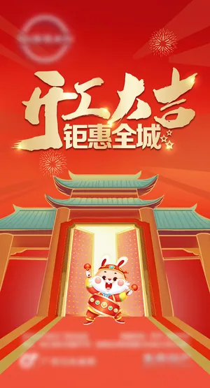 开工大吉红色促销海报