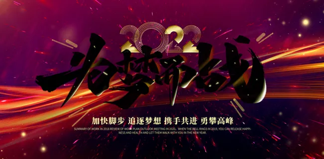 年会清新紫色大气为梦想背景 年会清新紫色大气为梦想背景