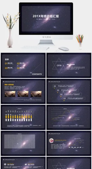 紫色简约星空风格商务工作汇报动态PPT可编辑ppt模板