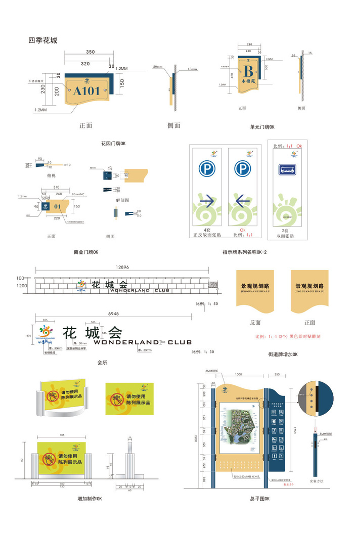 小区门牌单元门牌会所门楼导视牌设计ai矢量模版下载