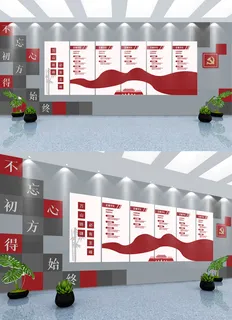 党建风文化墙红色建党100周年宣传栏展板党建文化墙