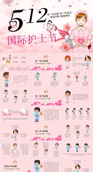 国际护士节天使PPT模板ppt模版预览图