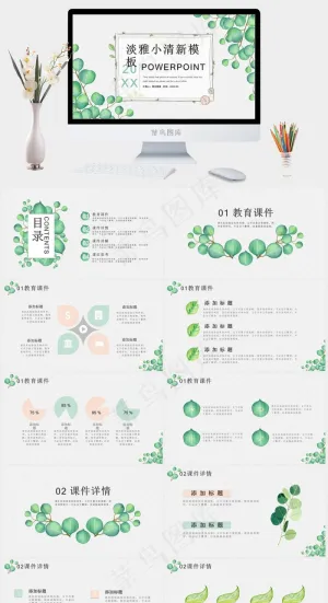 绿色小清新PPT模板预览图
