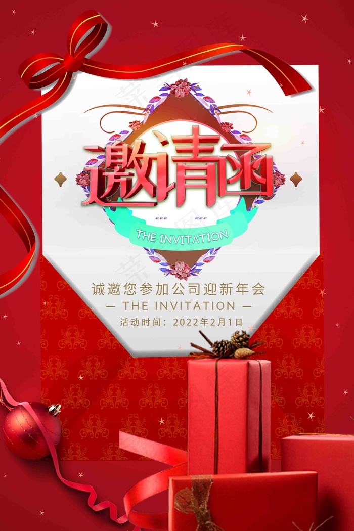 邀请函 企业邀请函 年终邀请函 公司邀请函 新年邀请函psd模版下载