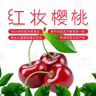 新鲜水果电商首页海报主图PSD设计素材草莓樱桃详情主图装修模板