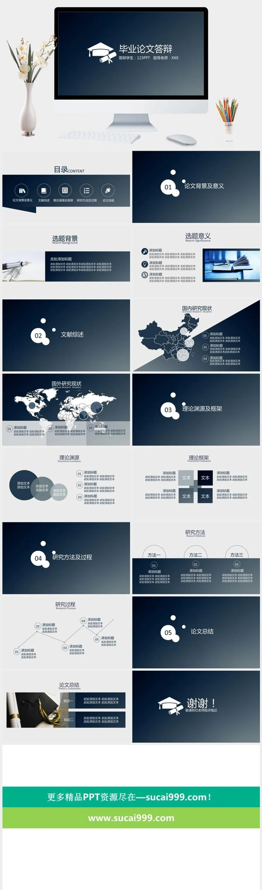 简约渐变背景论文答辩PPT模板