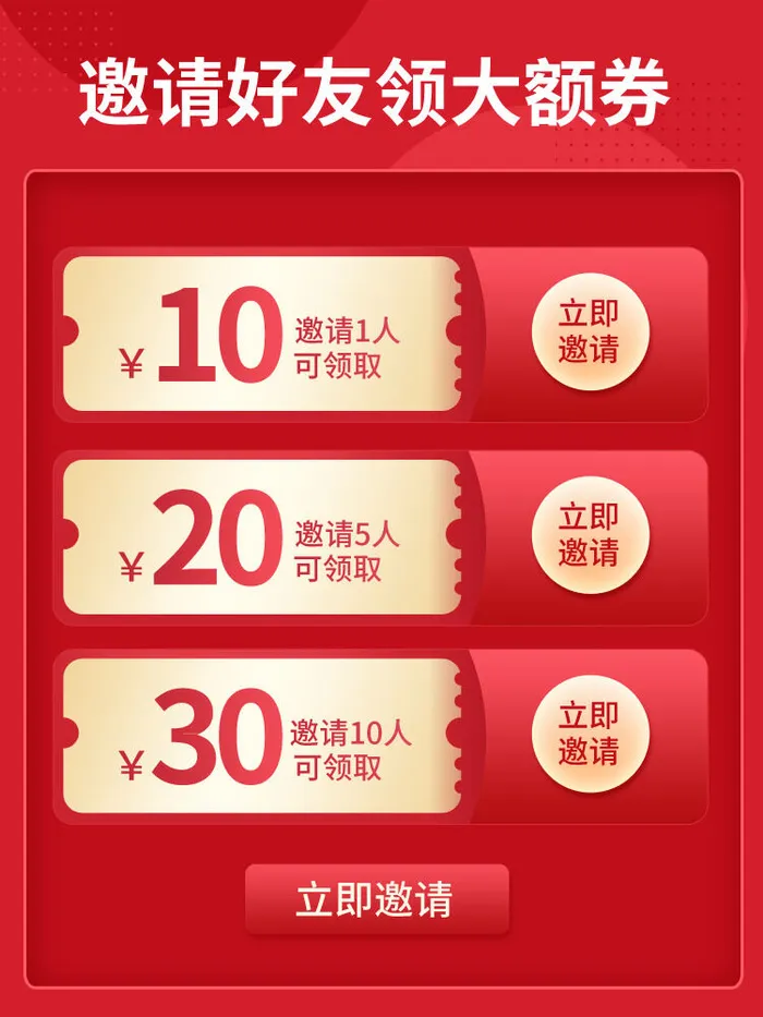 淘宝天猫京东年货节优惠券主图边框无线端主图优惠券电商素材psd模版下载