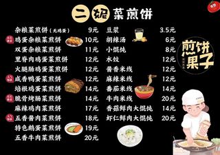 菜单 点菜单 餐饮菜单