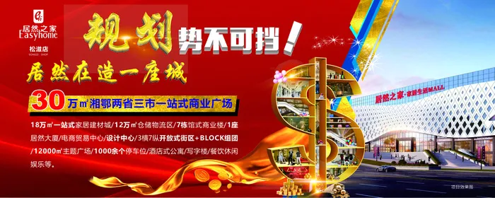 房产围挡素材 cdr矢量模版下载