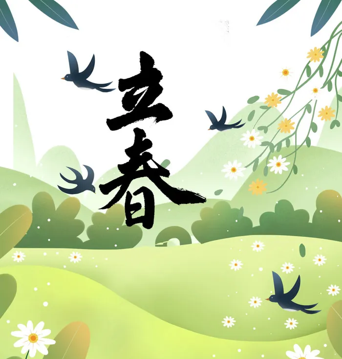 立春节气(3545x3721)psd模版下载