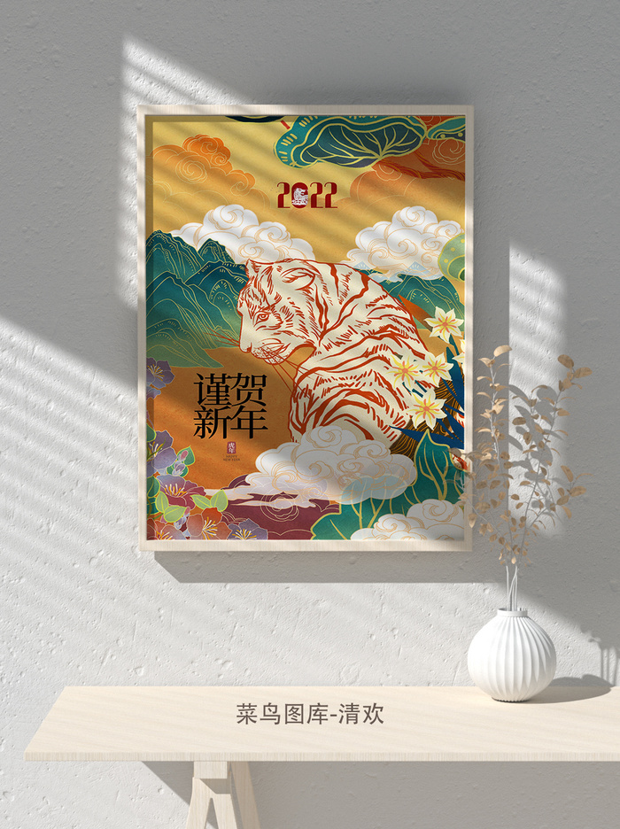 2022新年虎年大吉竖版海报模板