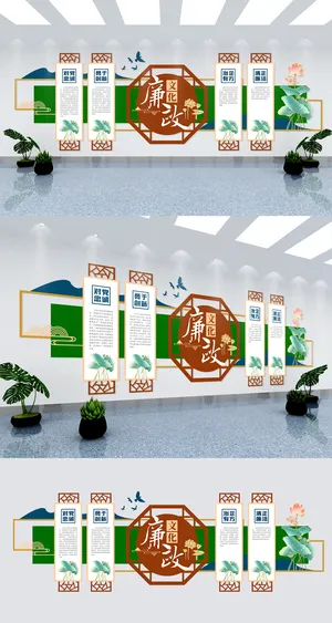 企业治理廉洁文化墙展馆展厅文化墙