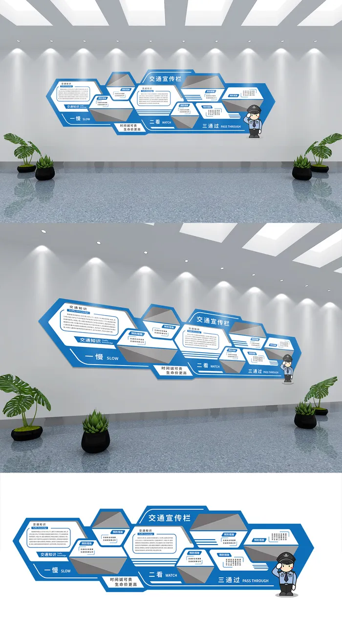 展馆展厅文化墙原创简约大气经典通用创意交通安全文化墙ai矢量模版下载