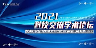 蓝色科技背景展板