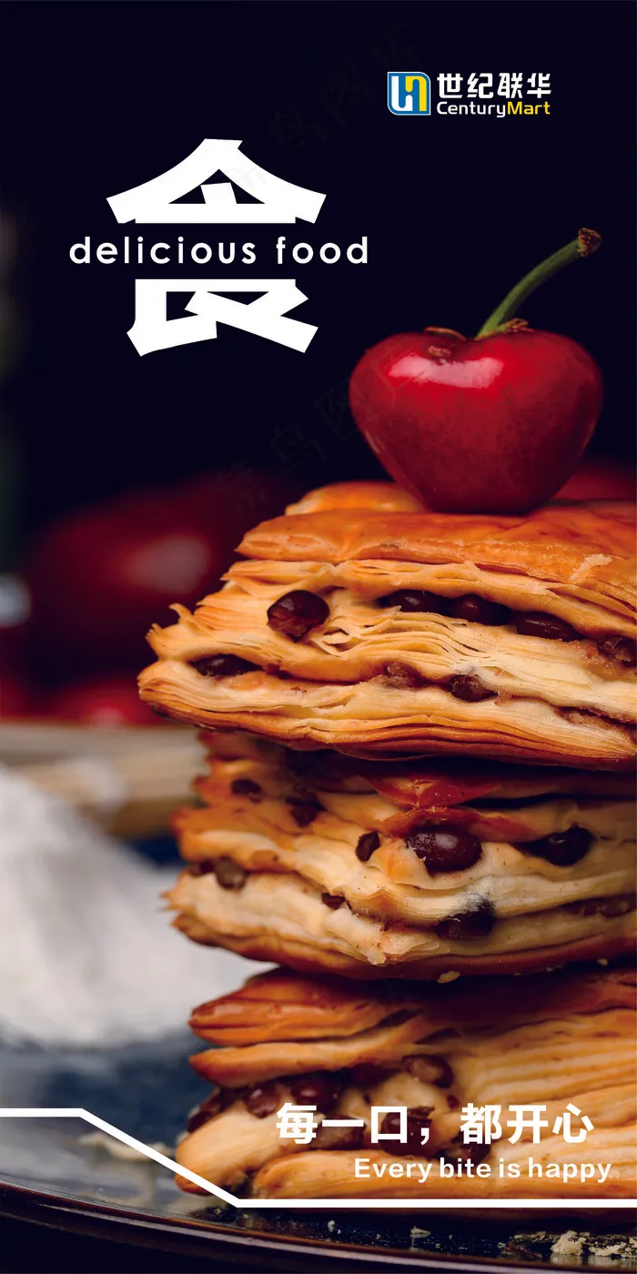 超市美食元素灯箱海报