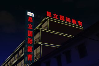 楼宇顶部、侧面招牌夜晚效果图