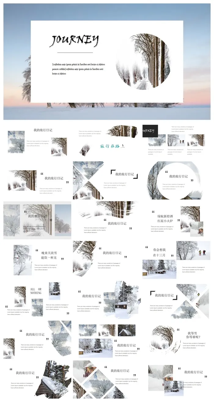 冬天雪景动态杂志风年度总结PPT模板