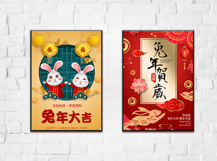 兔年 2023兔年 兔年展板 兔年背景psd模版下载