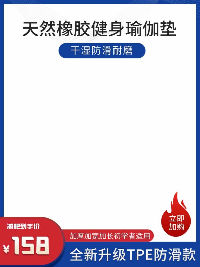 电商主图 网店主图psd模版下载