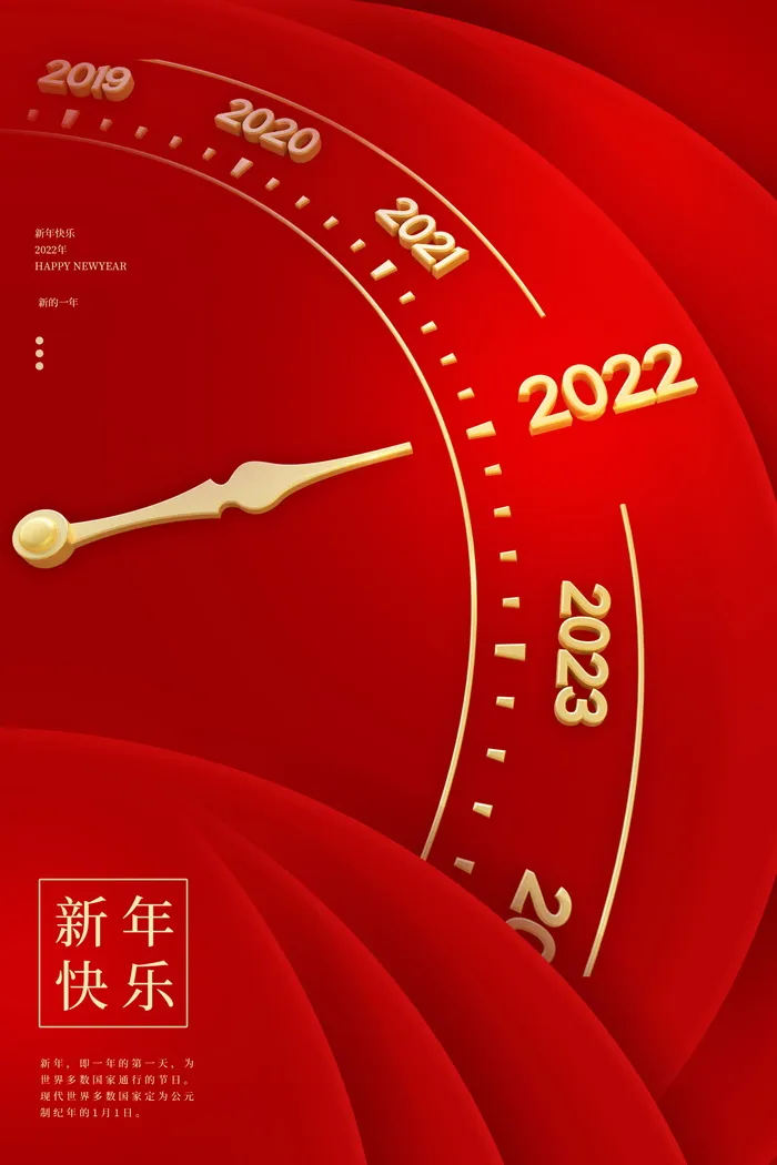 2022背景虎年春节背景海报psd模版下载