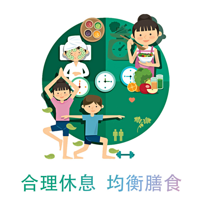 合理休息均衡膳食绿色健康生活