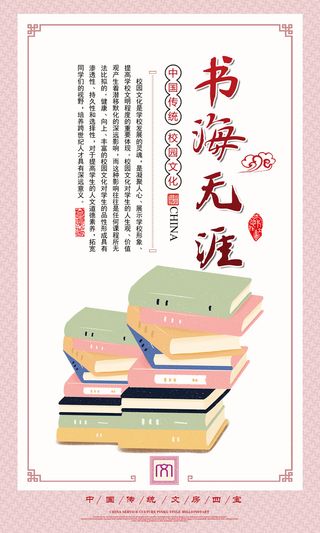 企业文化挂画励志企业文化公司团队合作精神标语办公会议室挂画海报素材图