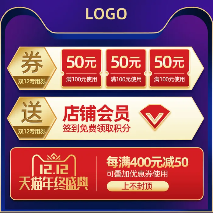 淘宝天猫京东年货节优惠券主图边框主图优惠券电商素材psd模版下载