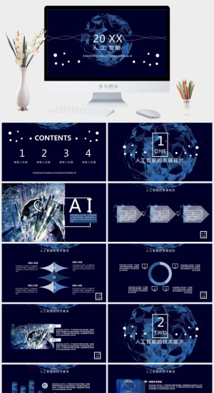 网络科技PPT模板预览图