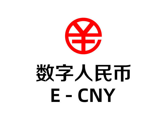 数字人民币矢量LOGO标志ai矢量模版下载