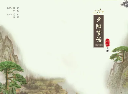 书籍封面素材图