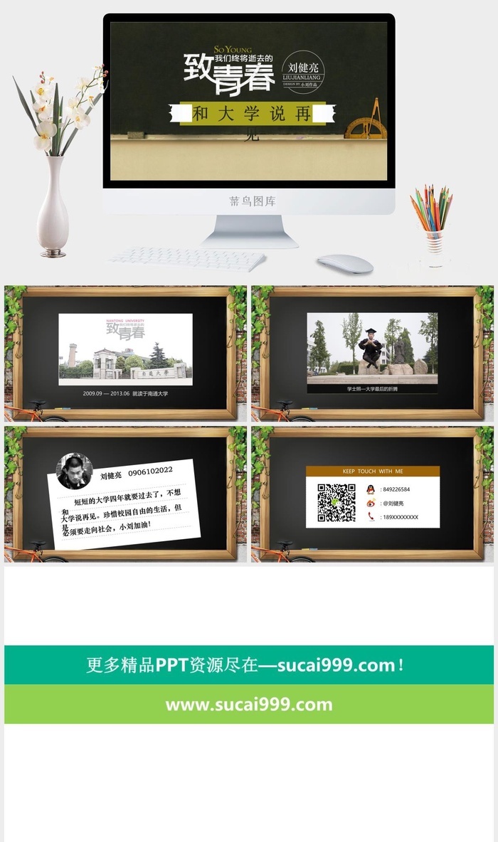 扁平化PPT模板