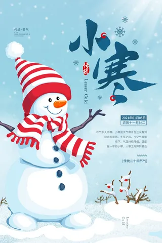 中国传统小寒祝福24二十四节气节日宣传活动海报