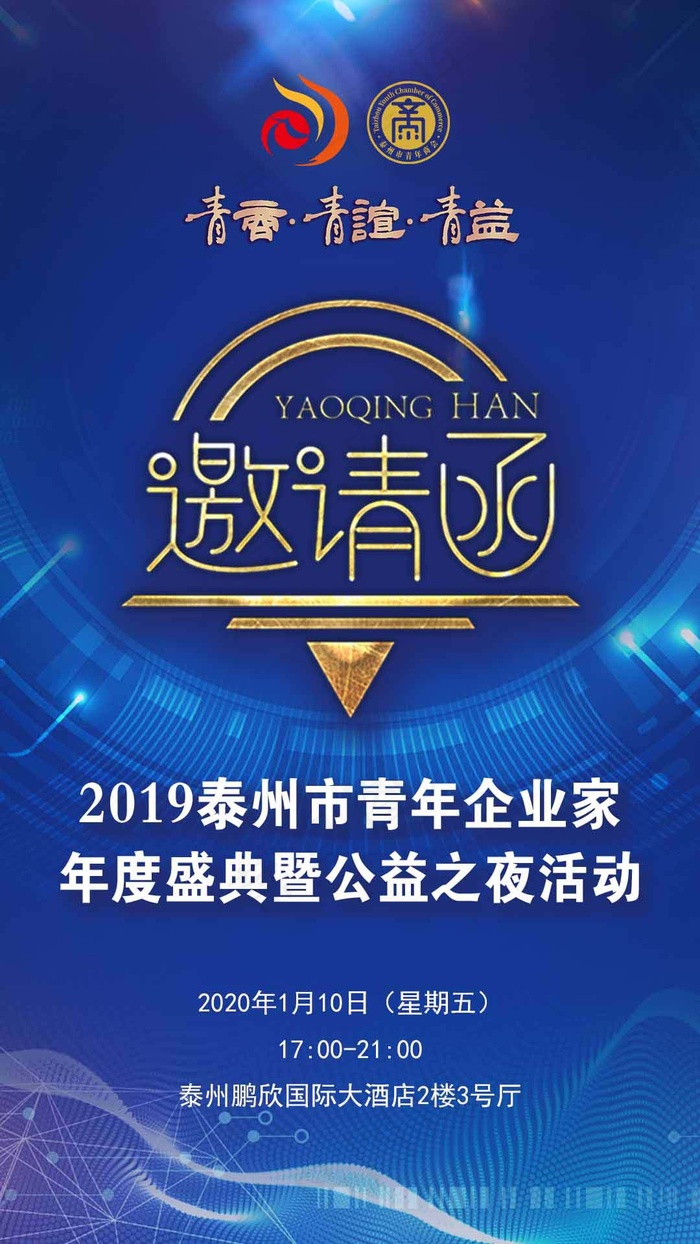 邀请函 邀请函模板psd模版下载