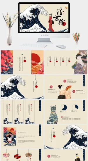 国潮中国风国潮文化PPT模板预览图
