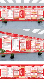 学习党的二十大报告精神红色党建文化墙展板