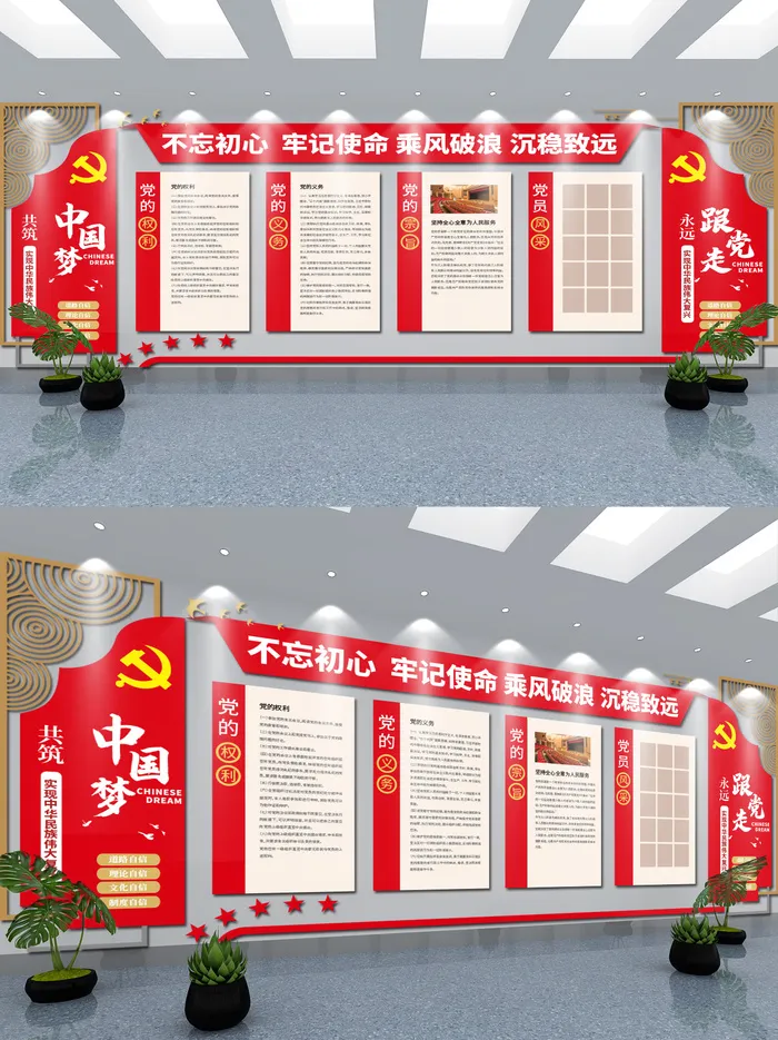 党建文化墙党的百年光辉历程党史文化墙ai矢量模版下载