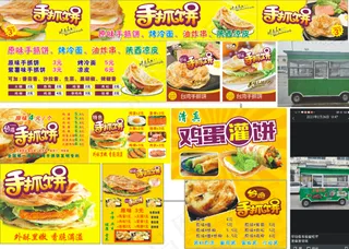 手抓饼鸡蛋灌饼