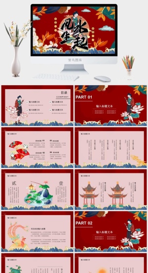 国潮中国风国潮文化PPT模板预览图