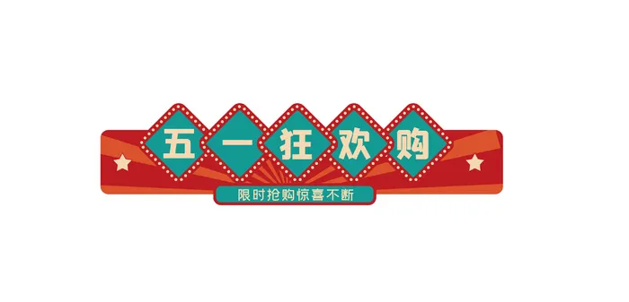 五一劳动节电商促销元素psd模版下载