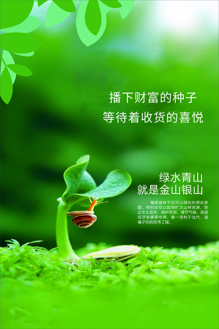 植树节 春天种树卡通值树