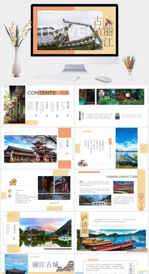丽江旅游介绍宣传PPT模板