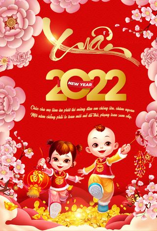 2022背景 新年 春节 海报